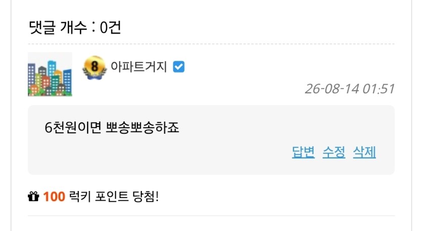 새벅 럭맥이요!(0)