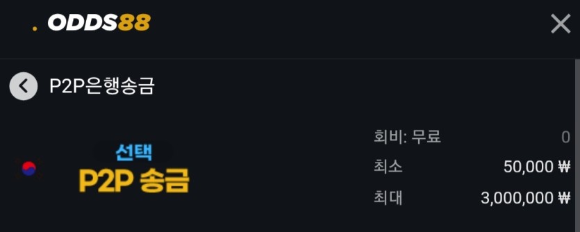 ☕️ 오즈88 출금 최소 한도입니다.(0)