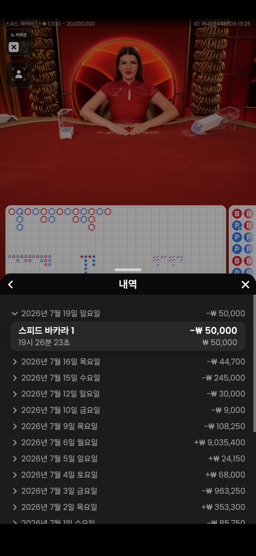 아침햇살님 5만릴) 어가님 사후인증 실패(0)