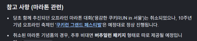 이번주 일욜 런닝대회 갑자기 취소됫네여(0)