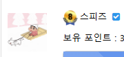 짱구 패밀리(1)