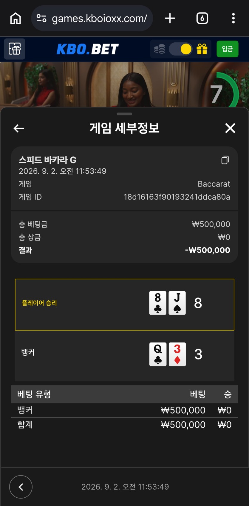 포전 바로 부러지기 ㅜㅜ(0)
