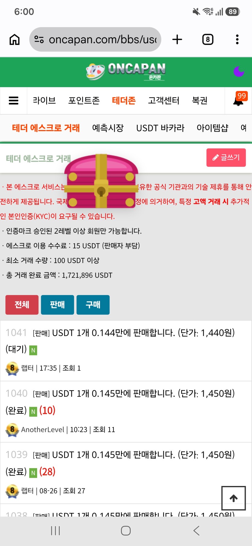 오호 보물상자 나왔다(0)