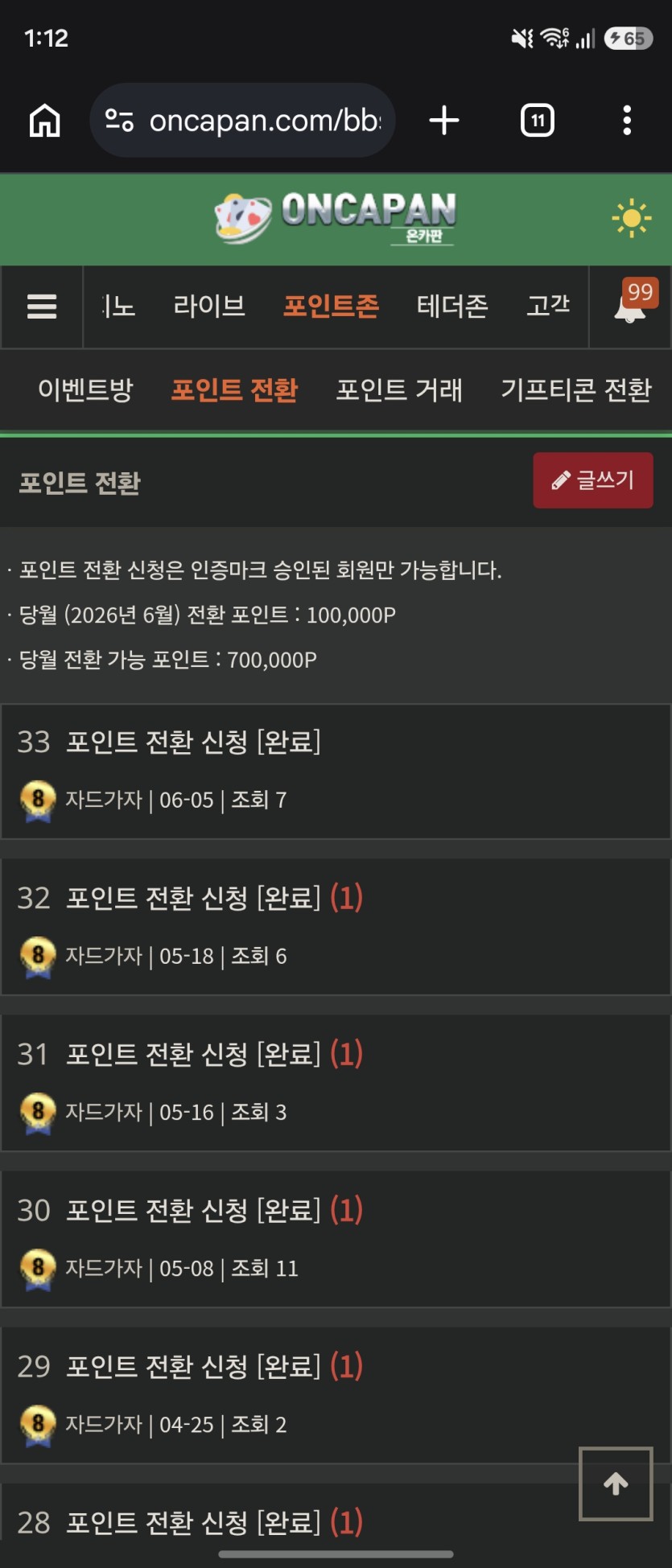 포전 완료됬는데(0)
