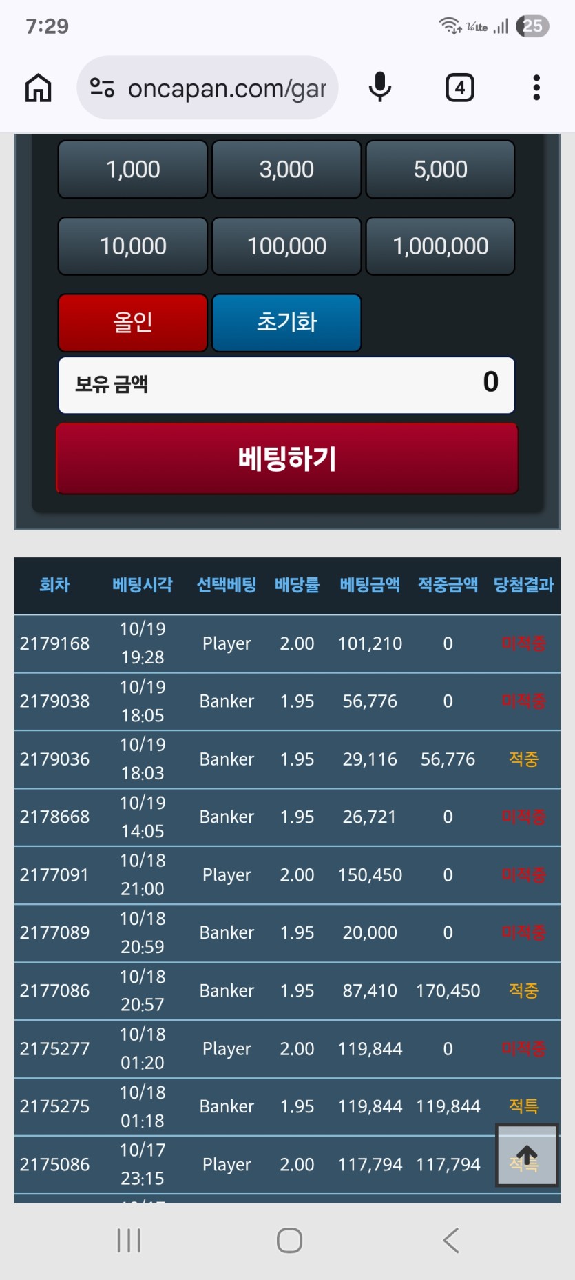 포커 꼴고...포바 간 다음 원깡 오링 질리네요(0)