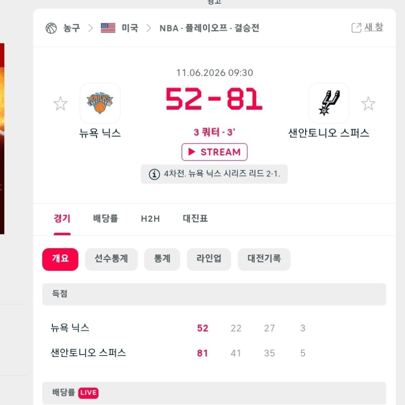느바파이널(0)