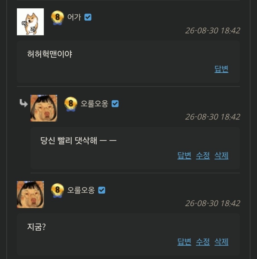 왕괴님 훈카 ㅅㅅㅅ(0)