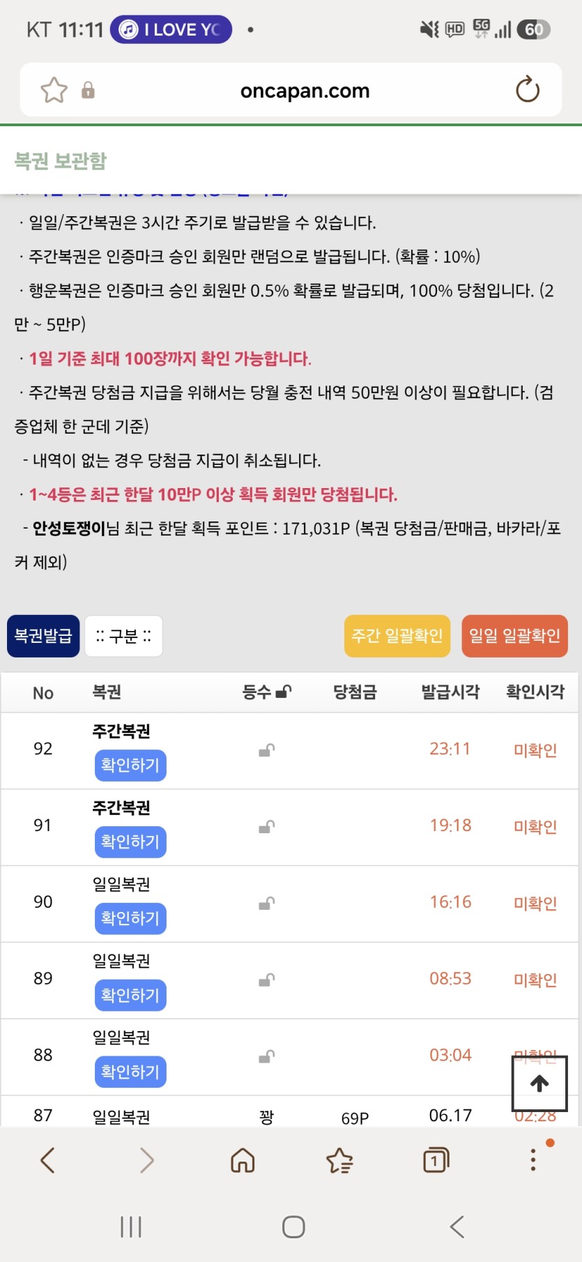 신난다 2연주복이~(0)