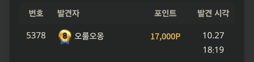 원데이 1행복 1보상이라니(0)