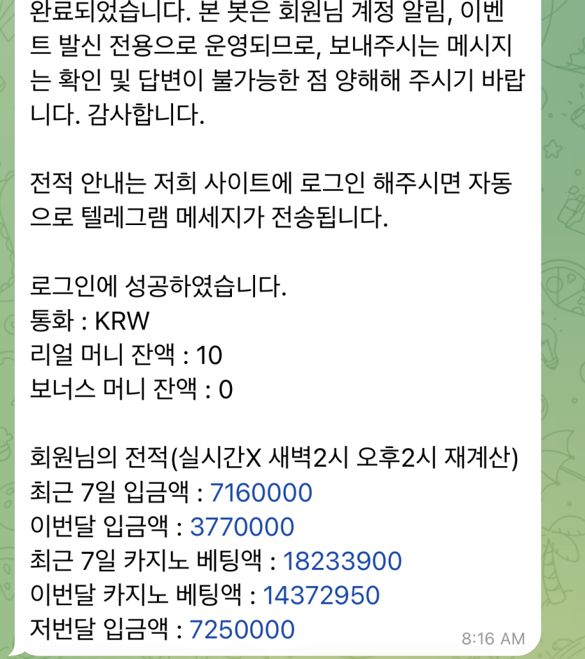 벳16 봇 이용해보신적 있나요 ?(0)