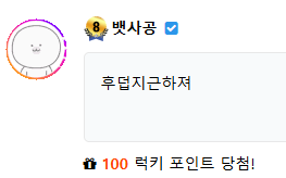 럭맥이(0)