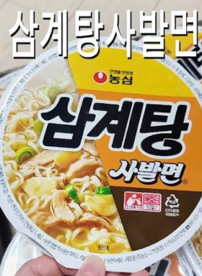 육개장 삼계탕맛 호호(0)