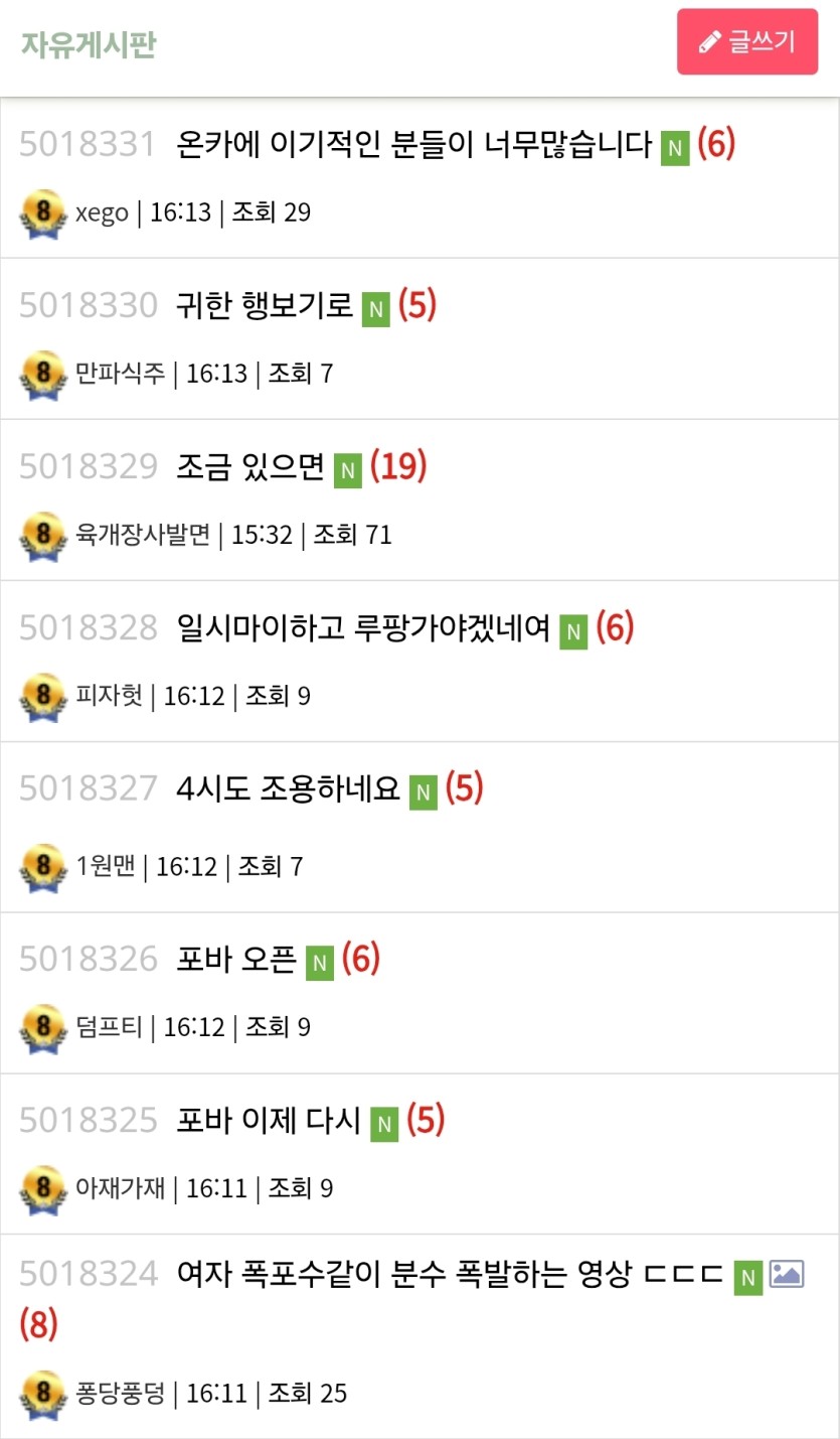 육계장님 순간이동 렉 ㅎㅎ(0)