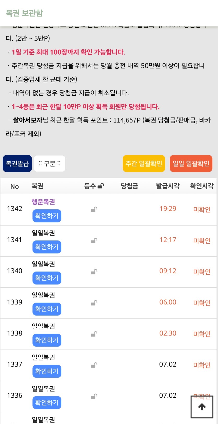 행운복권 감사합니다 ㅜㅜ(0)