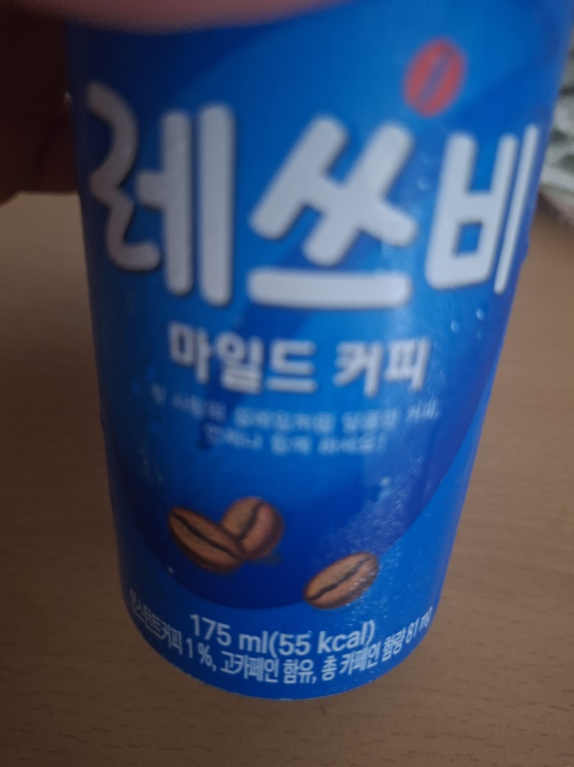 커피 투입(0)