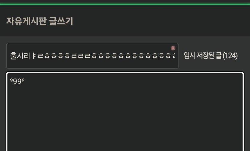 출석 대기 글을 쓰려다(0)