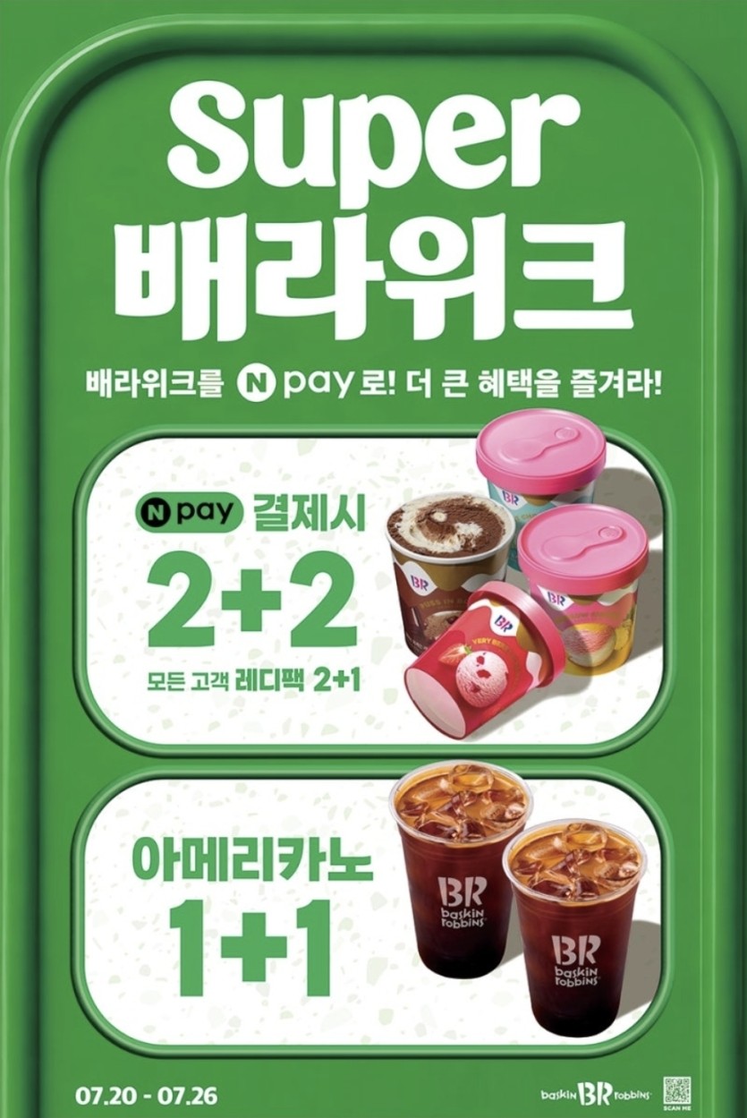 래디팩2 +2 네이버페이(0)