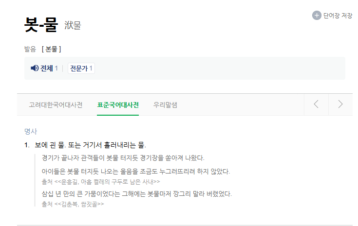봇물을 아시나요???(0)