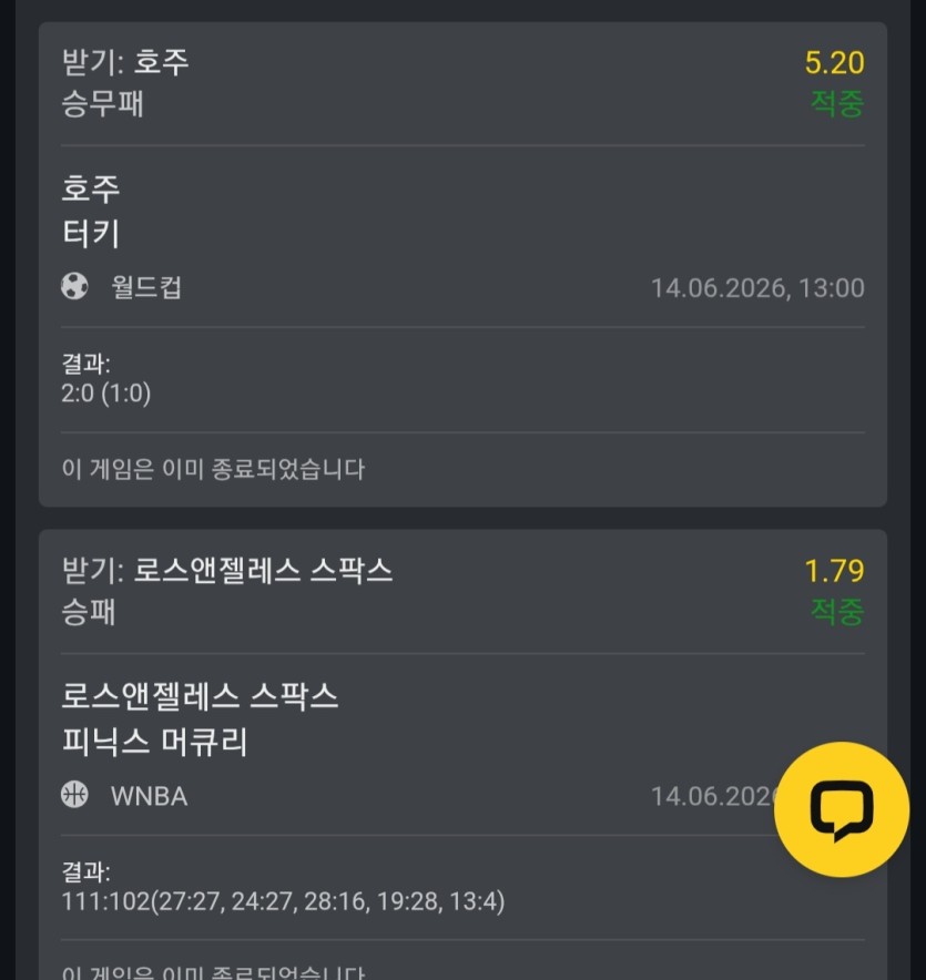 ☕️다폴더 역배는 다 맞았는데..(0)