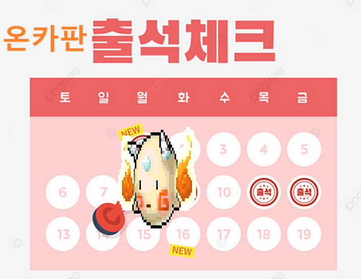 출석 대기 해봅니다(0)