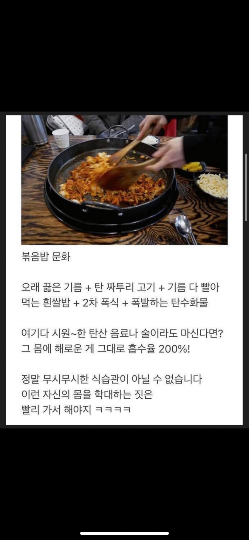 한국 최악의 식습관중 하나(0)