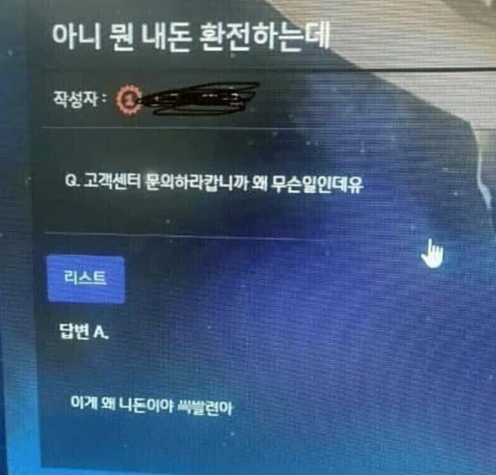 와 이짤 다시봐도 웃기네(0)