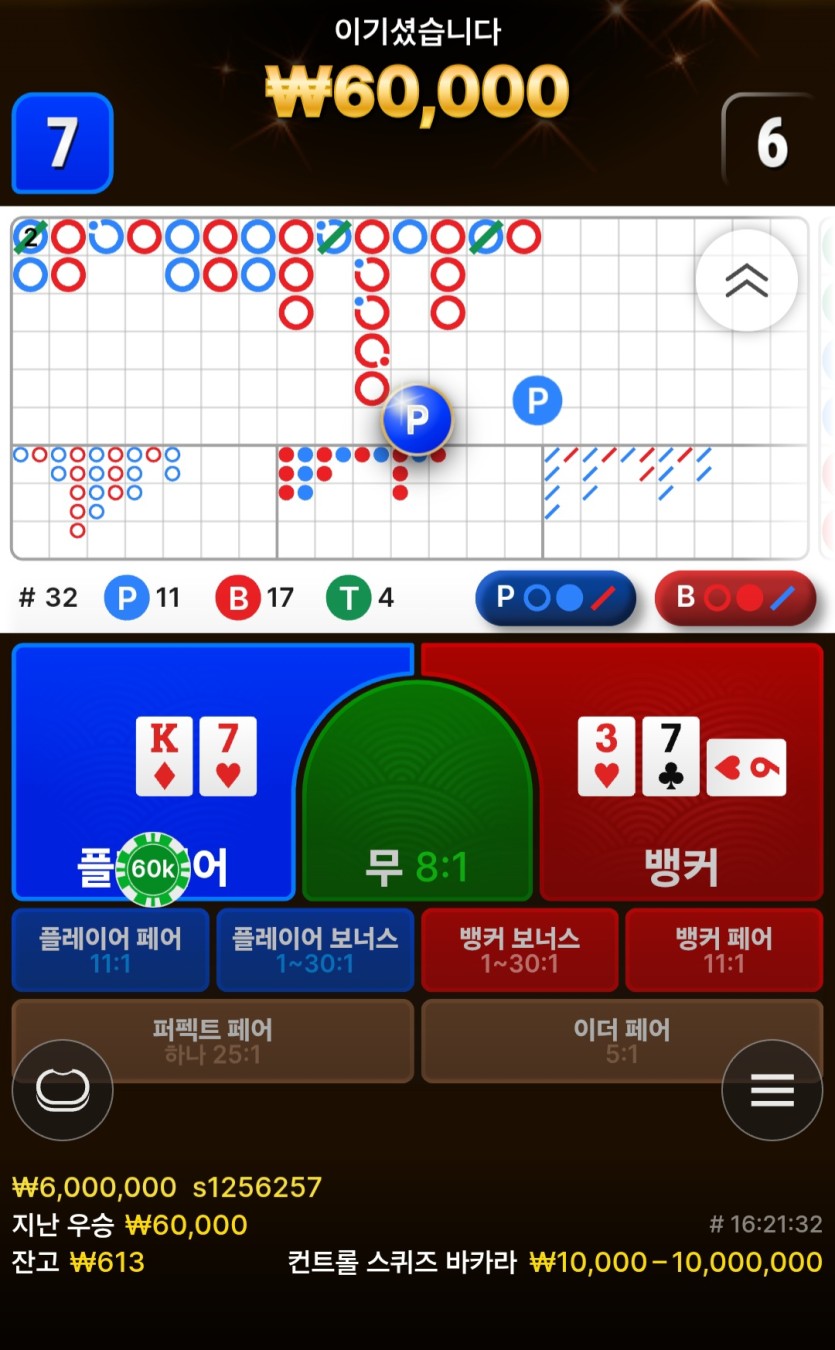 크브레드 님 -&gt; 아몰라연(크아아아악 3만릴사후인증(0)