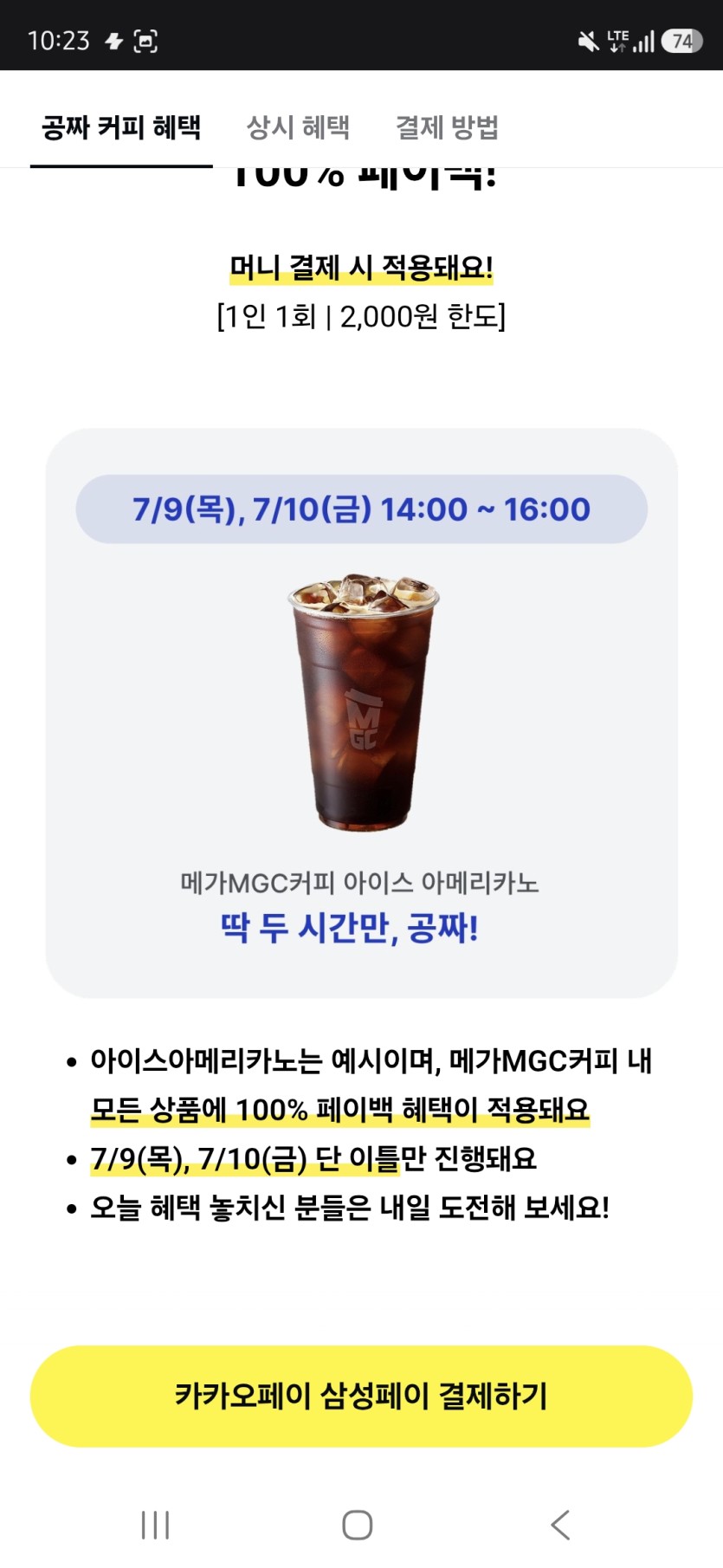 메가커피꽁다(1)