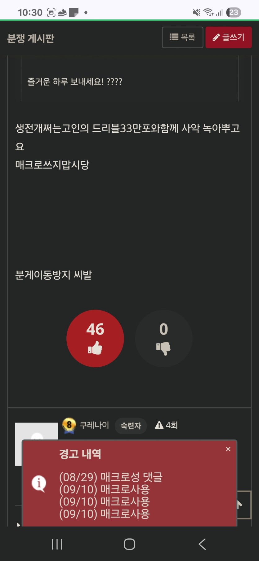 매크로와 매크로 ㅋㅋ(1)