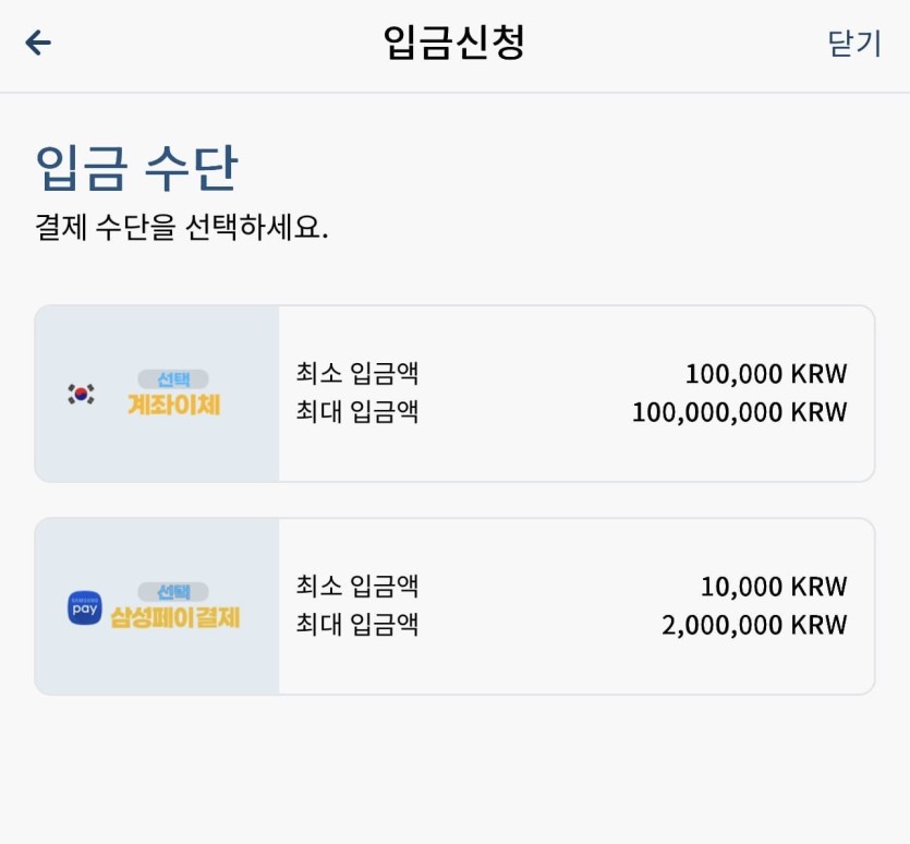 벳컨계열 삼성페이 결제는 모죠..?(0)