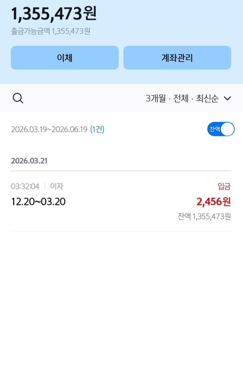 계좌내역 ㅈㄴ휑하네요(0)