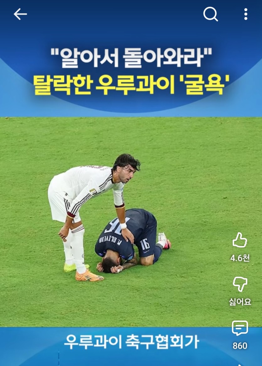 우리나라도 남미처럼~~(0)