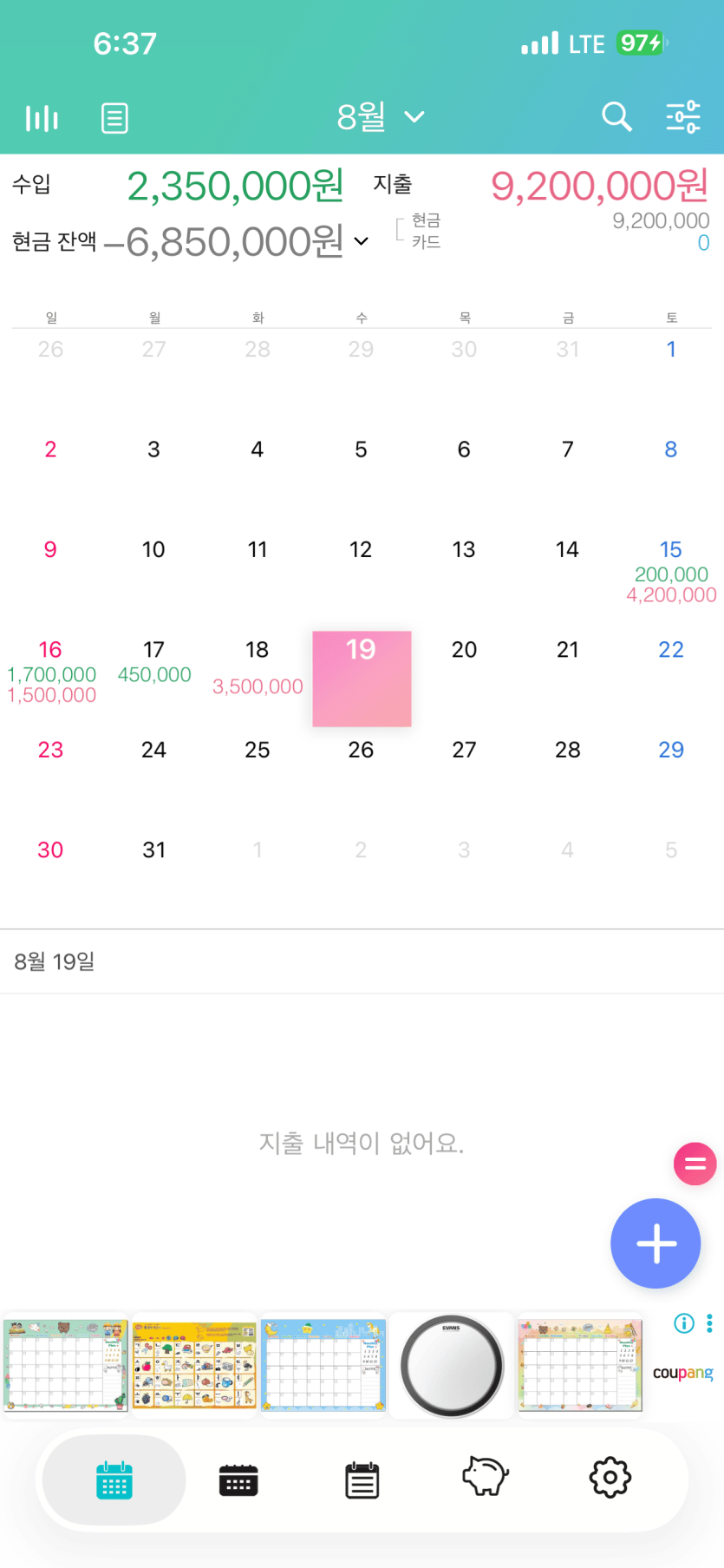 도계부 5일차 맞나요 이거(0)