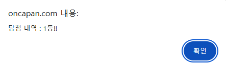 오우 쉐에에에엣 일복일등(0)