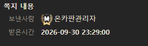 관리자님한테 러브레터 받았는데요(0)