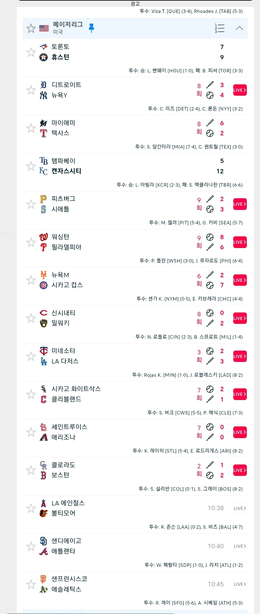 축구쉬는탐이니(0)