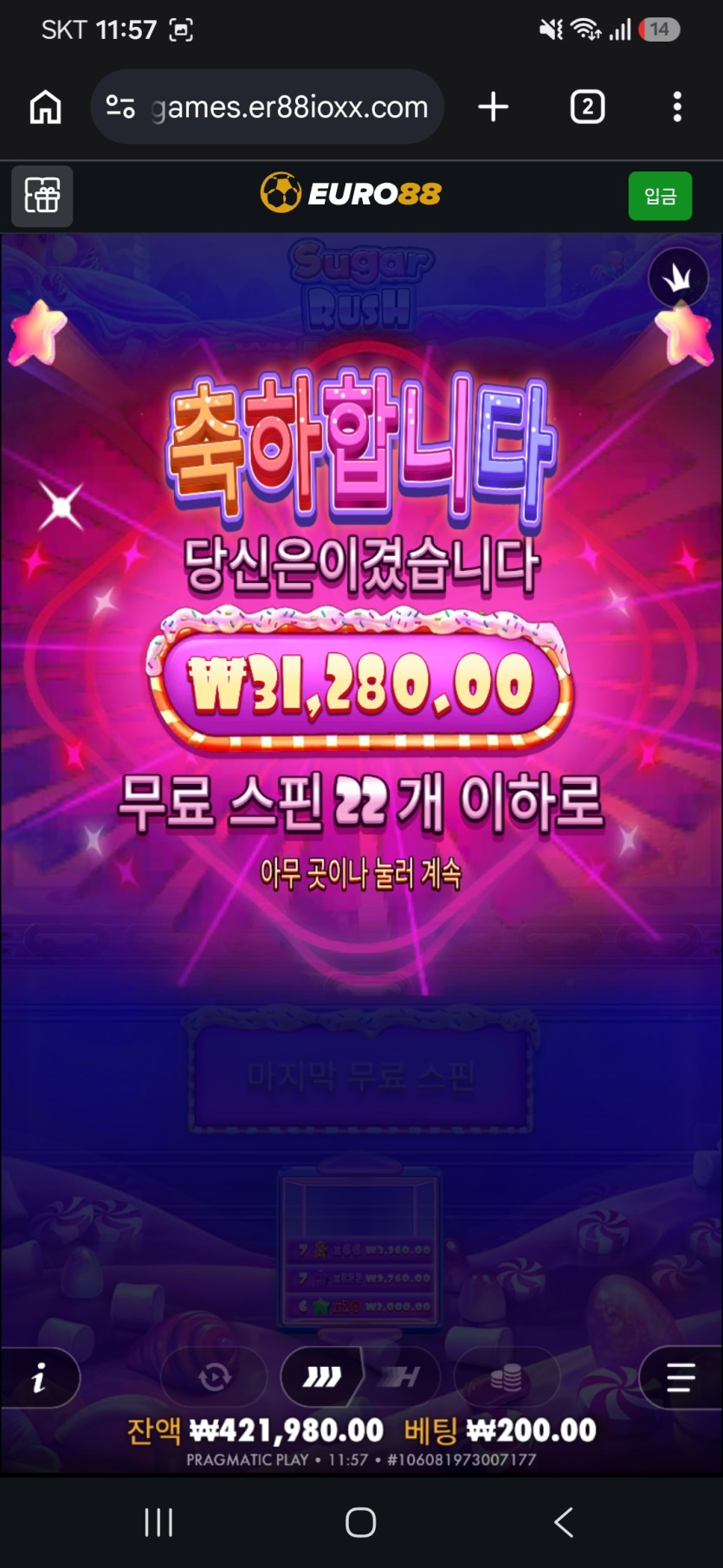 추가뜨길래 솔직히 기대했는데(0)