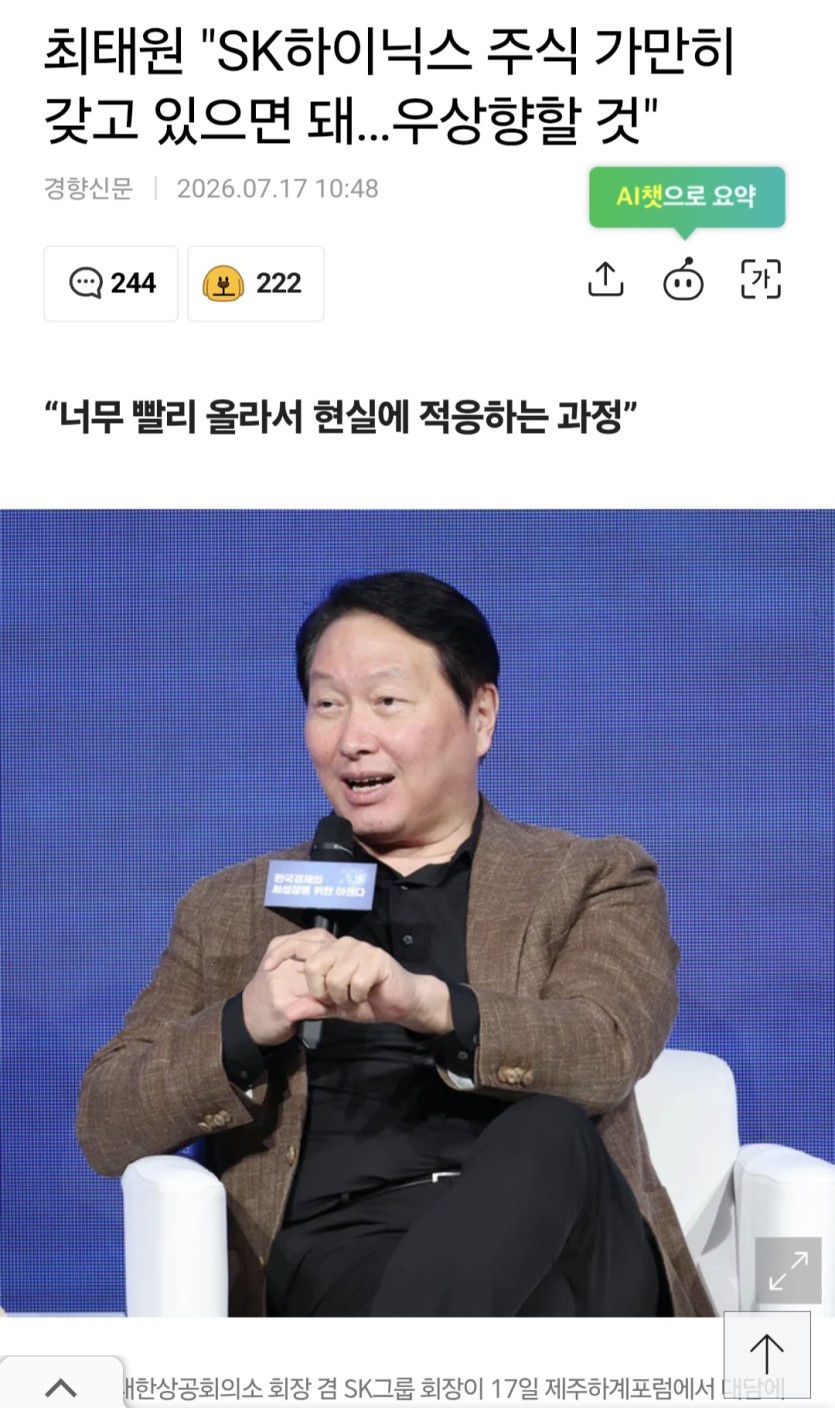 하이닉스 사야 할까요(0)