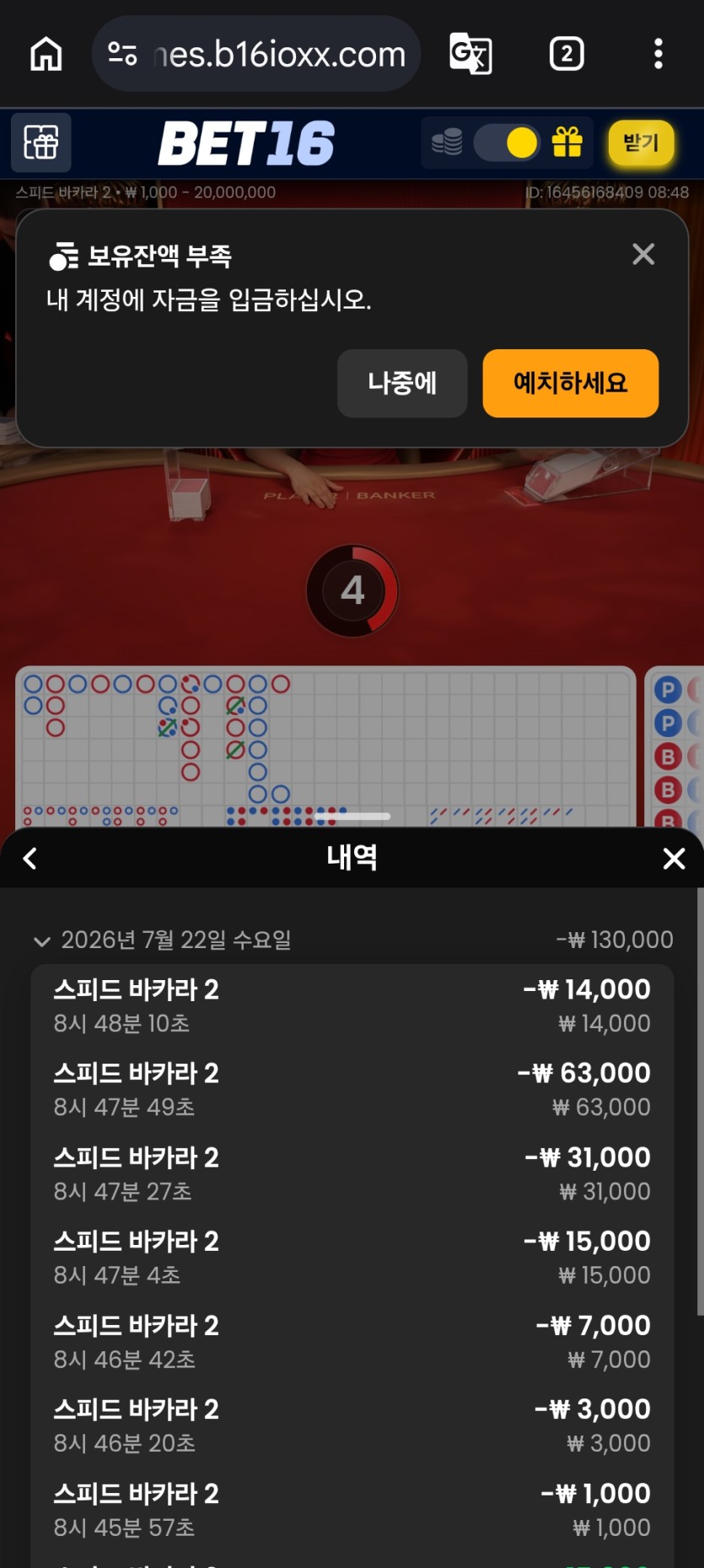 포전 빠르게 사망(0)