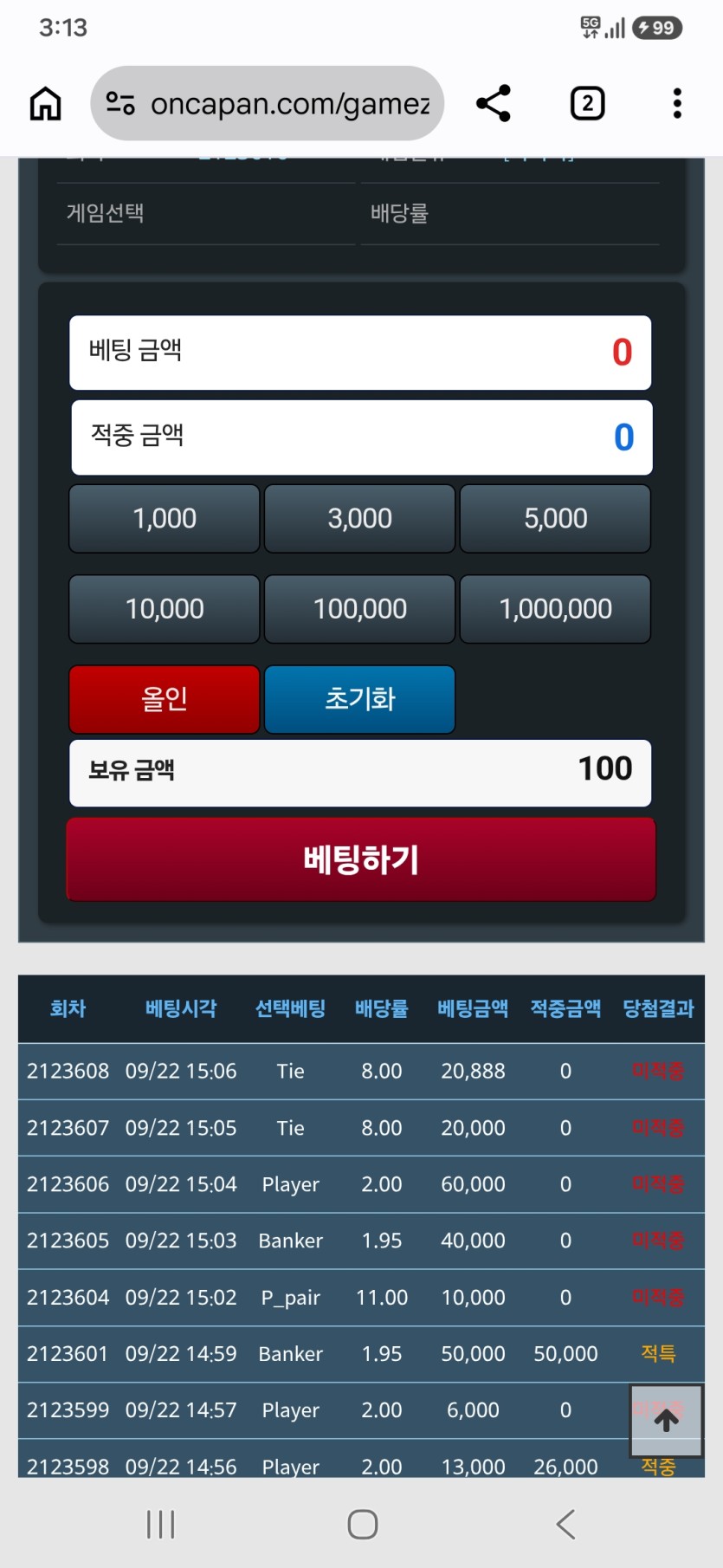 패배하였습니다(0)