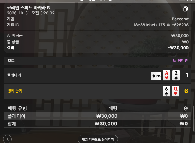 다오님배 3만릴깡 사후인증 실패....(0)
