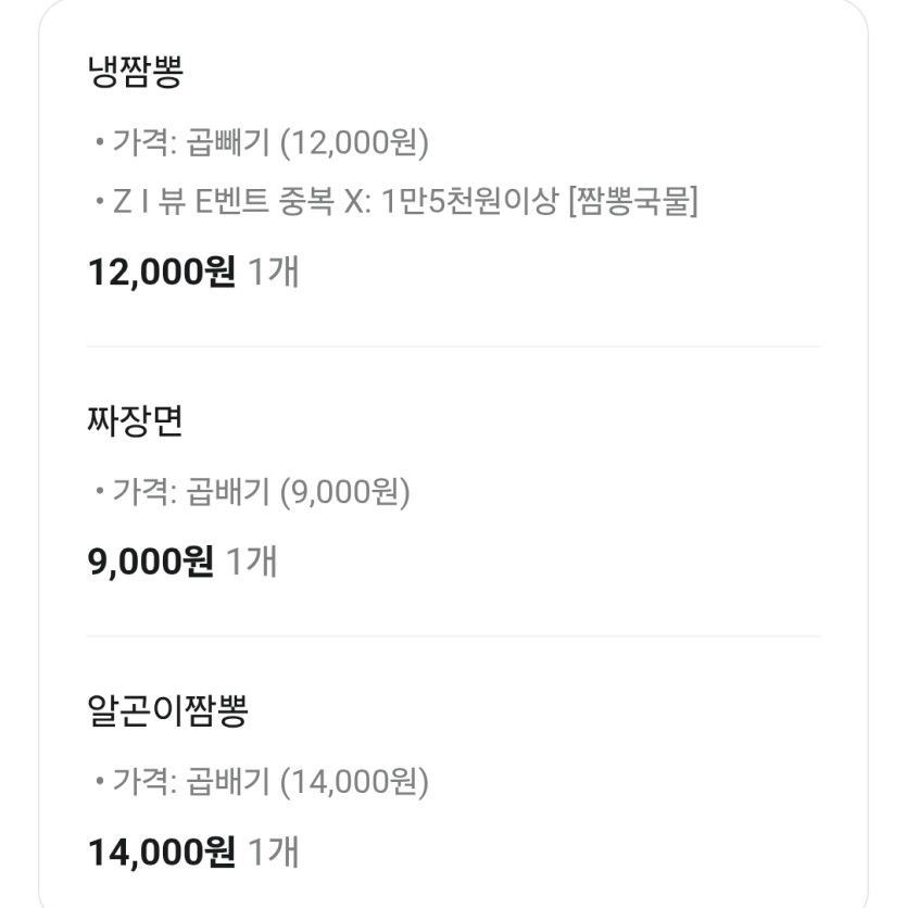 와...곱빼기 3개시켰는대 다 못먹네요 ㄷㄷ(0)