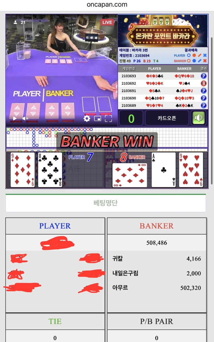 양전은 아니지만 만족…!(0)