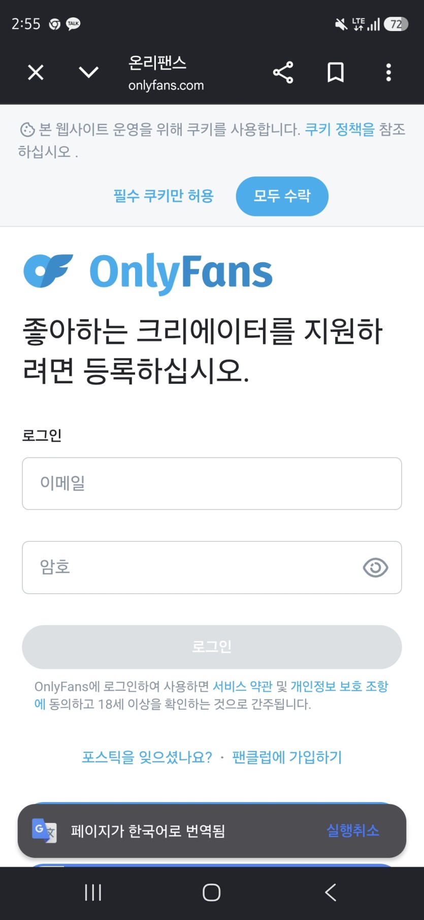 온리팬스(0)
