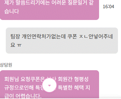 다죽고 쿠폰 말해봤네요(1)
