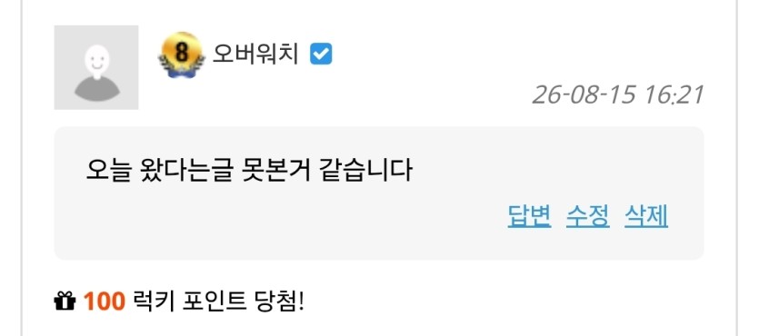 럭맥이 샷뚜(0)