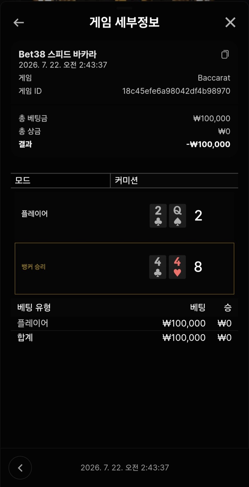 뱃사공님배 10만릴깡 사후실패ㅠ...(1)