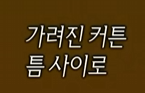 잠긴거보면근데(0)