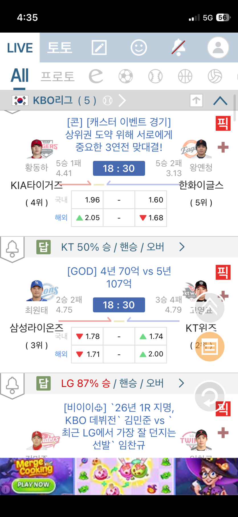삼성 키티 투수방어율보믄..(0)