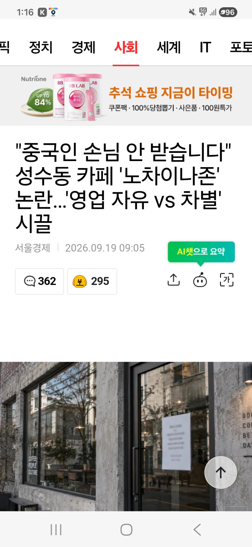 중국인은  안받는다???(0)